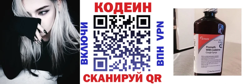 Кодеин напиток Lean (лин)  Пучеж 
