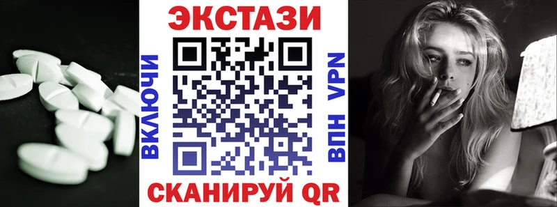 Ecstasy 250 мг  Пучеж 